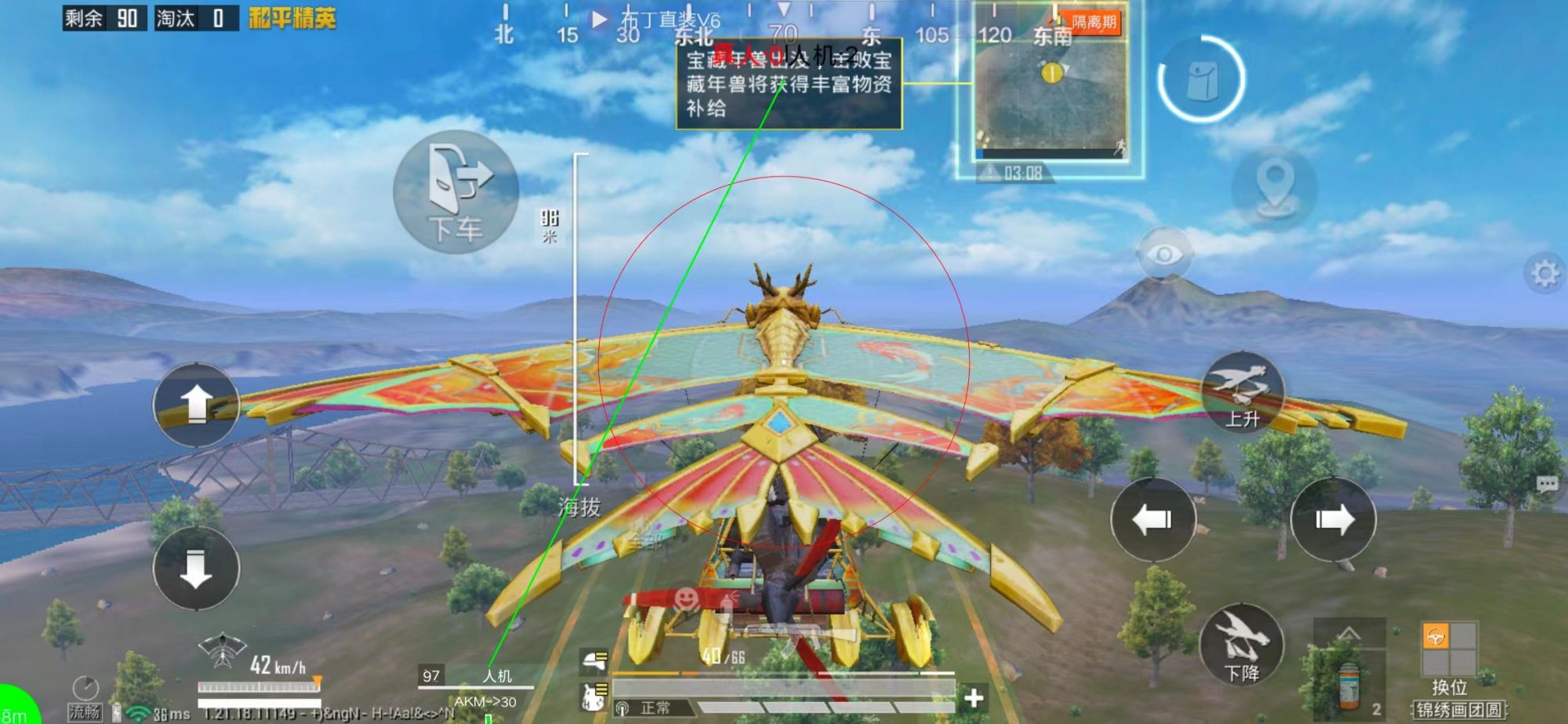 和平精英《牛魔王》直装辅助支持最新版本游戏使用